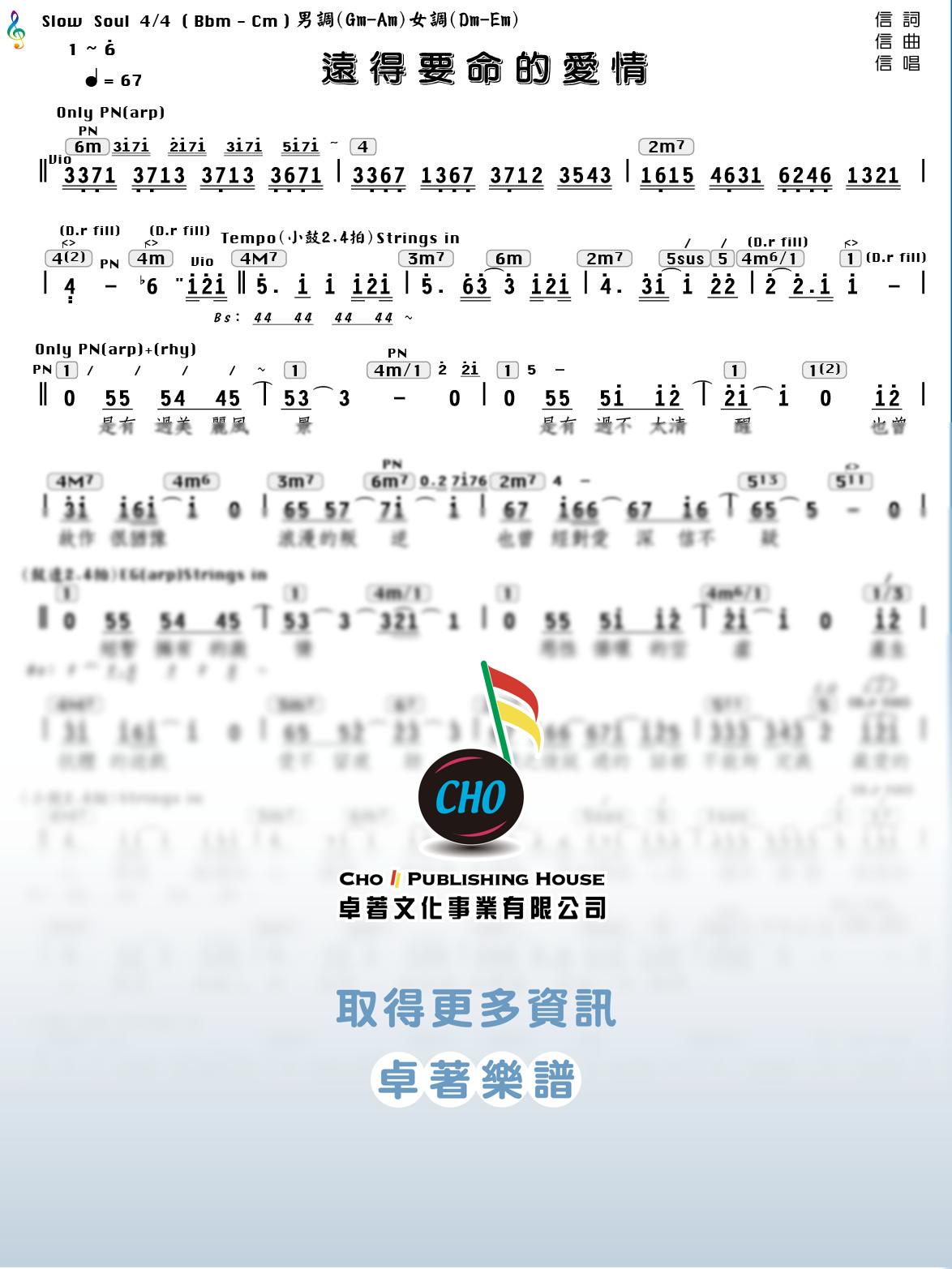 遠得要命的愛情